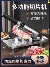 羊肉卷切片机商用家用手动切年糕刀冻肥牛卷切肉片机商用刨肉神器