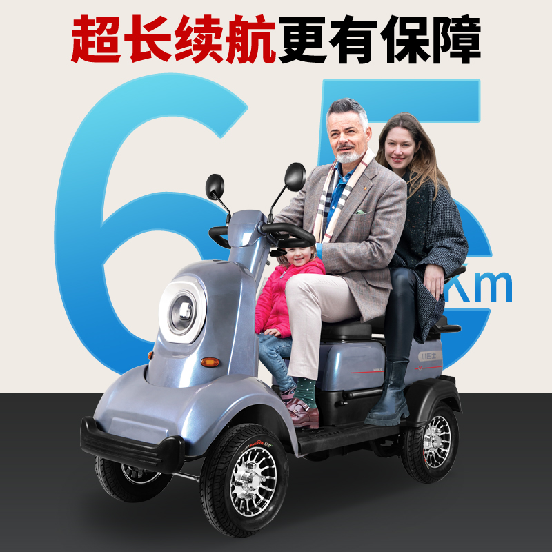 新款小巴士m2老年代步车双人座残疾人助力接送孩子电动四轮车