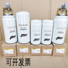 适用装载机原厂滤芯855N铲车50NC电喷国三柴油机油除水滤芯空