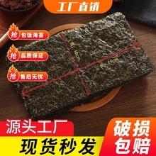 孚达包饭海苔商用半切海苔多品质台湾三角饭团紫菜包饭烤海苔批发