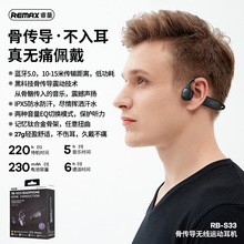 REMAX  新款挂耳式不入耳音乐通话长续航骨传导无线蓝牙耳机