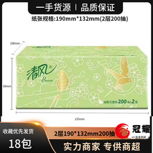 清·风抽纸淡绿花整箱2层200抽家用餐巾面纸巾家庭装实惠装18包