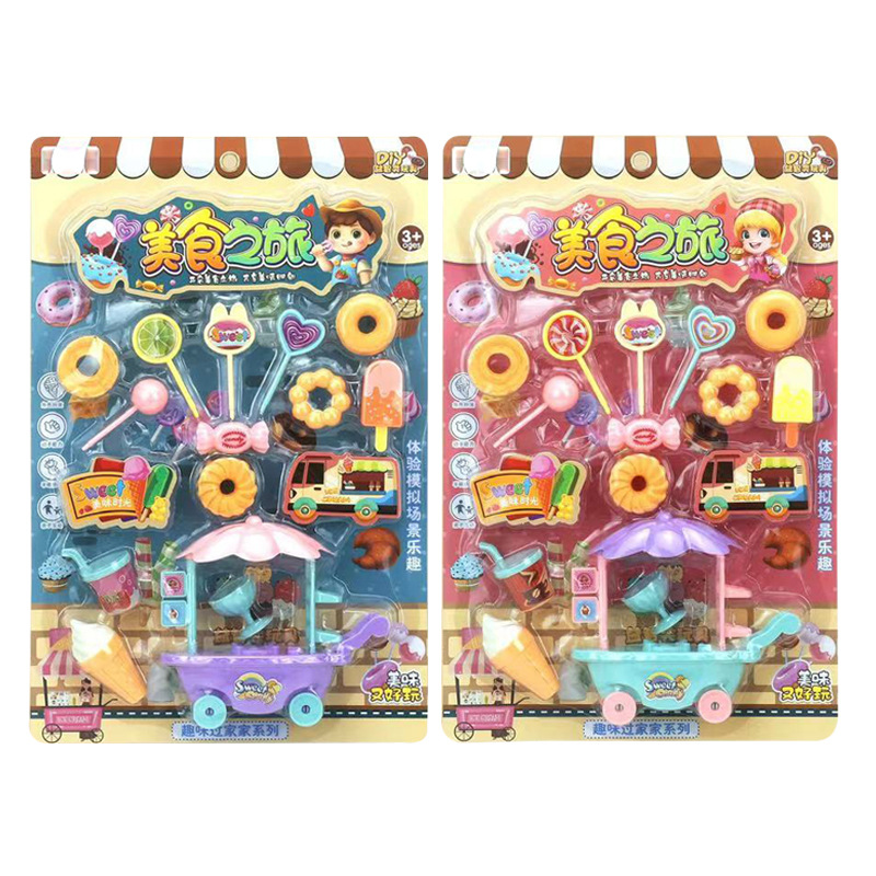 儿童板装过家家玩具美食之旅地摊夜市广场货源摆摊甜品挂板吊板