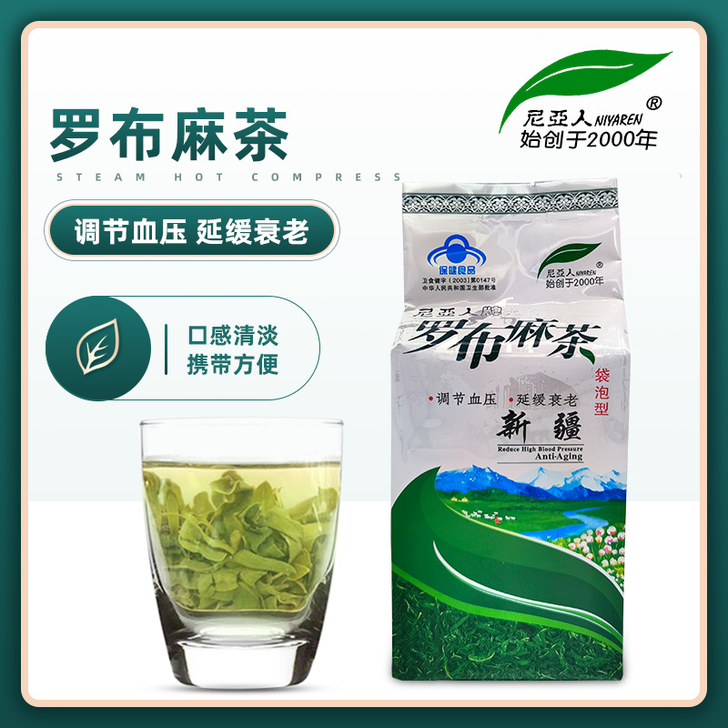 调节血压尼亚人罗布麻茶适宜血压偏高人群一件代发