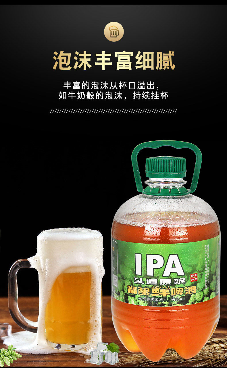 青岛特产14度ipa鲜啤精酿原浆啤酒生啤1.5升工厂直销批发支持代发