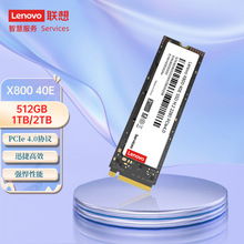 联想 (Lenovo) SSD 笔记本台式机 X800 40E M.2 2280 PCIe4.0