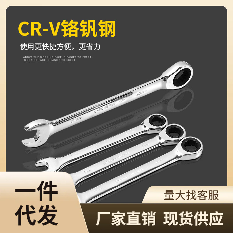 fast ratchet wrench dual-purpose open plum wrench automatic fast wrench hardware tools wrench set