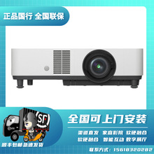 索尼VPL-P520HZ P530HZ P620HZ P630HZ激光会议培训家用投影机仪