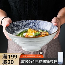 日式拉面碗家用大号吃面碗面馆斗笠陶瓷大碗汤碗面条碗沙拉碗