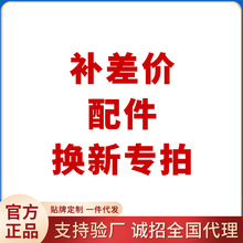 邮费差价 一元链接  邮费运费补差价 补多少拍多少，单拍不发货