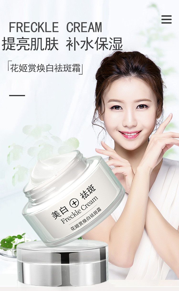 美白祛斑霜 国妆特字祛斑霜 草本祛斑霜 祛斑霜 抖音同款面霜批发