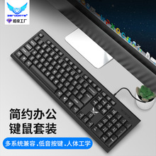 厂家直供有线键盘适用商务办公家用轻薄USB台式电脑配件键盘跨境