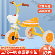 儿童三轮车 带音乐脚踏车1-3-6岁宝宝手推车轻便脚踏车小孩自行车