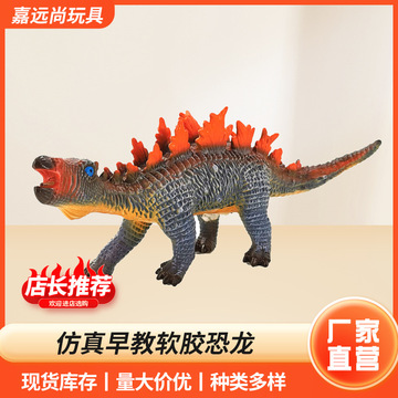 仿真软胶大号发声恐龙儿童玩具霸王龙三角龙仿真动物模型玩具批发