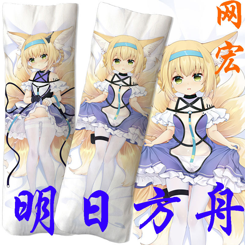 最弱无败神装机龙周边抱枕日本动漫抱枕卡通等身抱枕全身抱枕长条