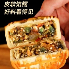 【现做现发】月饼广式老五仁传统手工水果味月饼中秋糕点零食批发