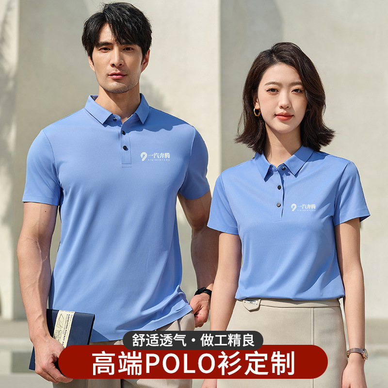 夏季短袖锦氨冰丝polo衫定制工作服t恤印logo字工装刺绣4s店工衣