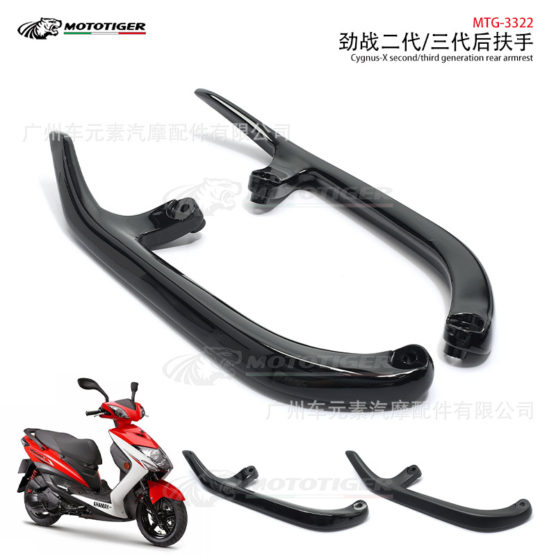 适用雅马哈劲战二代目 三代目后座扶手 摩托车改装直