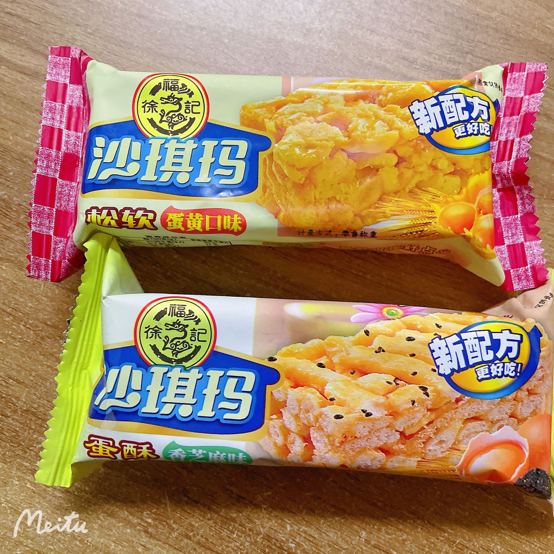徐福记沙琪玛蛋酥香芝麻味松软蛋黄味休闲零食下午茶糕点1袋6斤