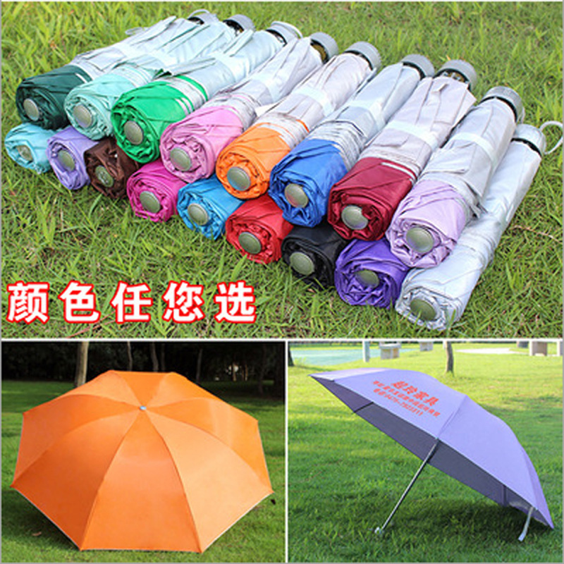 Umbrella Advertising Umbrella Creative Triple Folding Umbrella Gift Wholesale Sunny Umbrella Sun Protection Folding Umbrella Printed Logo