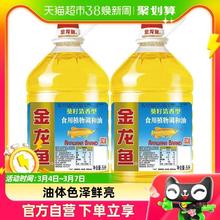 金龙鱼葵花籽食用植物调和油5L*2桶人气食用油家用桶装