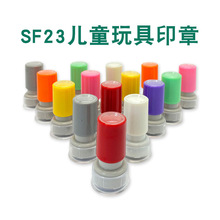 SF23光敏印章壳儿童卡通教师评语教学塑料圆形玩具印章材料批发