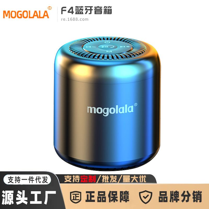 mogolala蓝牙音箱无线小型音响便携式迷你低音炮车载钢炮3d环绕