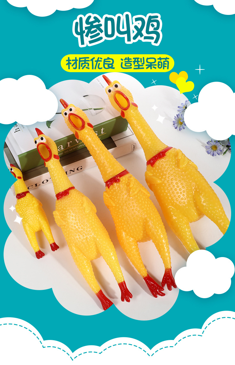 大中小号搞怪搪胶惨叫鸡 创意整人发泄鸡 宠物发声玩具绝望尖叫鸡