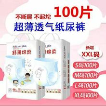 春夏拉拉裤100片装特价清仓婴儿纸尿裤06个月尿不湿中厚批发200片