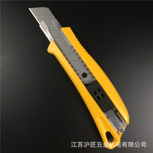 厂家批发刀具K719塑壳美工刀高质量18mm碳钢刀片工具刀家用美工刀