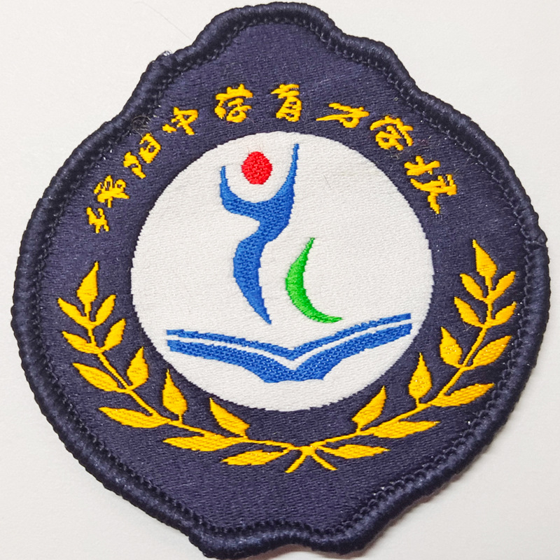 幼儿园学校徽章 校服刺绣圆标胸标绵阳中学育才学校 现货