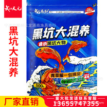 武汉天元黑坑大混养批发大物竞技散炮搓饵野钓一包搞定巨无霸鱼饵