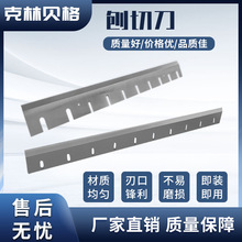 刨切刀林业木业刀片普钢高合金刨切刀木工旋切刀可开槽厂家批发