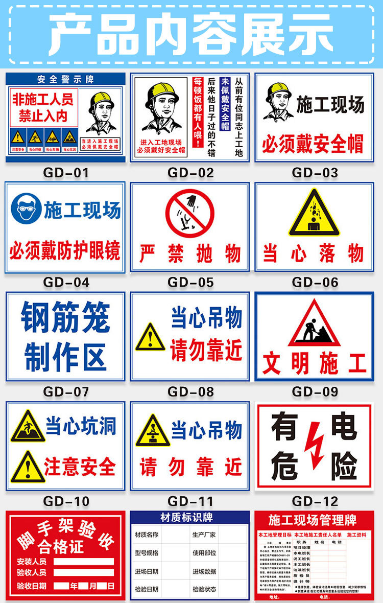 安全产生产人人有责大号字标语工厂车间厂房宣传牌安全生产管理