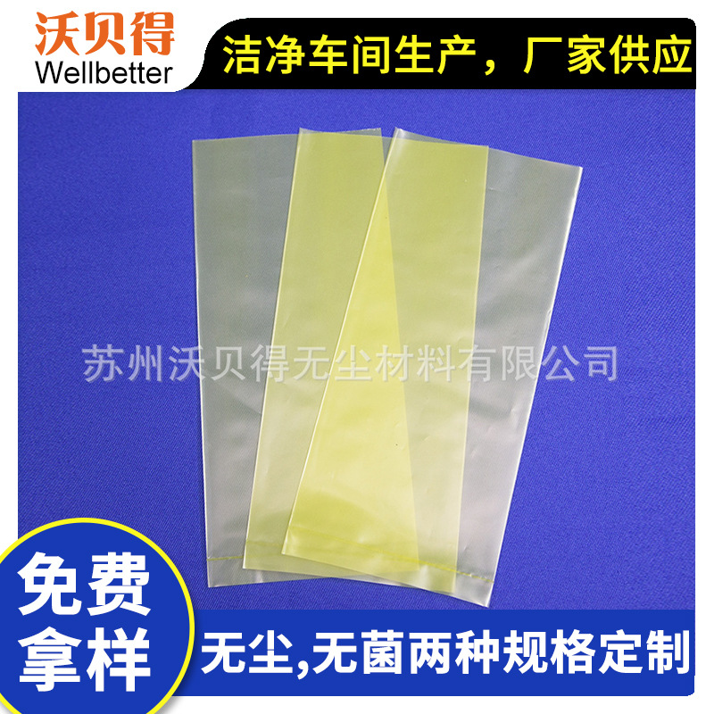 厂家供应无尘防静电袋LDPE净化车间平口袋防锈袋颜色规格按需生产