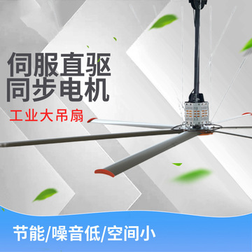 厂家批发超大型工业大吊扇4米5米6米7米厂房车间大风量永磁大风扇