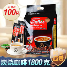 越南西贡炭烧咖啡100条装1800g西贡三合一咖啡粉冲饮批发一件代发