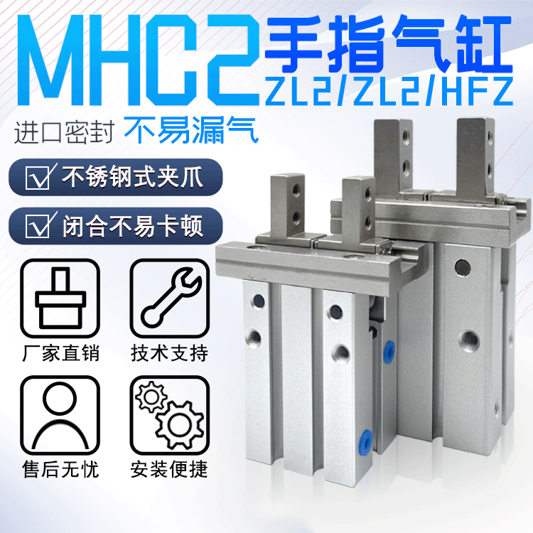 气动手指气缸加长mhz2-6d/mhzl2-10d/16d/20d32d小型平行气爪夹具