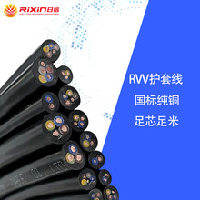 RVV护套线 多股软铜电缆2 3 4*0.5 0.75 1 1.5平方纯铜多芯电源线