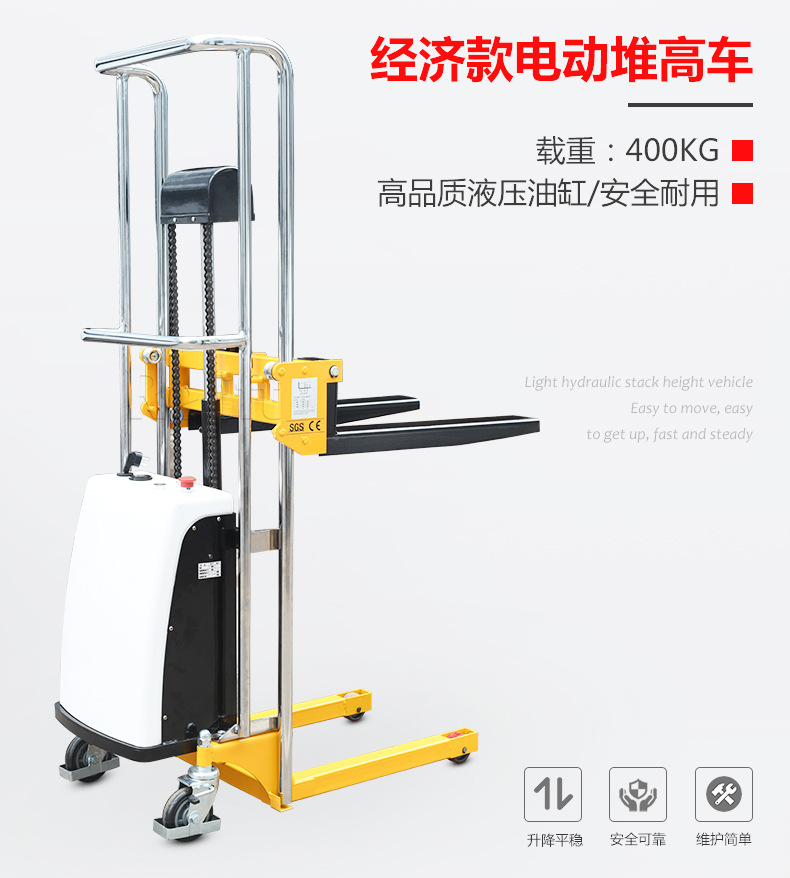 好拉bddjs1700迷你小型电动堆高车轻型半电动升高车自动升降叉车