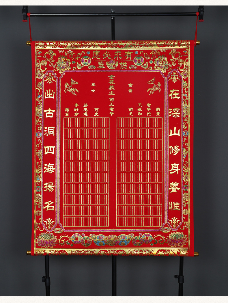 道家三清祖师挂画堂单破关布乾坤符道家仙家挂画80*110