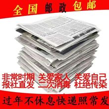 旧报纸全新废报纸擦玻璃打包用喷漆用废旧报纸包邮英文报纸批发