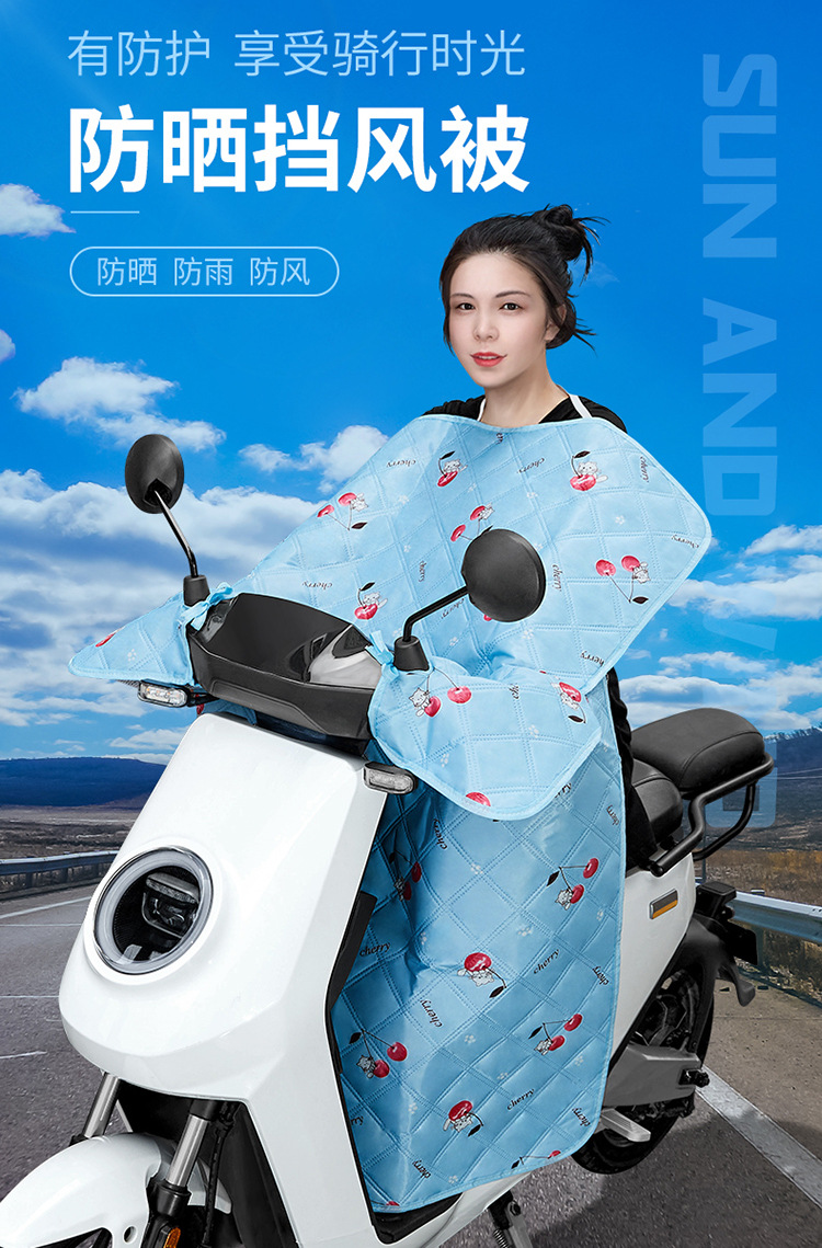 闽超电动车防风被挡风罩春夏两用防晒遮阳被电瓶摩托车防雨挡风被