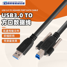 usb3.0to方口线缆a公转b公打印机线高柔带锁拖链工业相机数据线