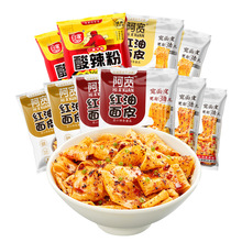 【一件代发】阿宽红油面皮酸辣白家陈记酸辣粉方便速食食品批发