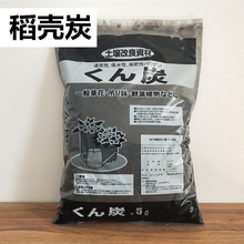 稻谷壳粉谷壳栽培出口稻壳活性草木灰多肉碳化农家钾肥稻草