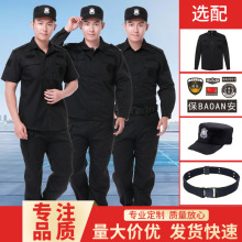 夏季新款保安工作服套装物业黑色短袖制服批发薄款作训服套装定制