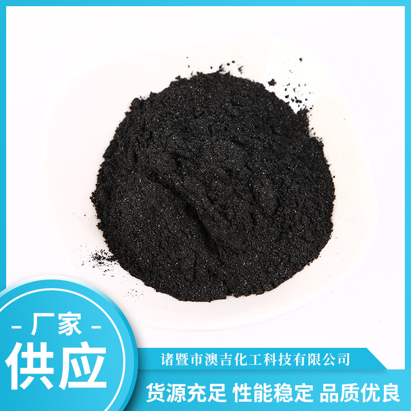 黑色铝阳极氧化铝 氧化色粉染色粉 电镀铝着色料现货-阿里巴巴