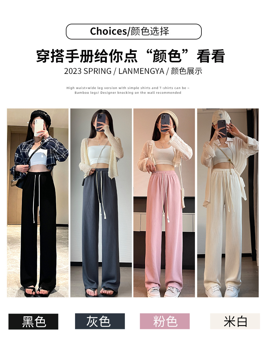 Macaron Wide-Leg Pants for Women 2024 Spring New High Waist Draping Small Straight Casual Mopping Pants