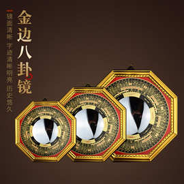 现货金边八卦镜凹凸镜家用九宫太极双鱼挂件工艺品摆件金边八卦镜